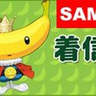 ケータイを『風来のシレン4』にカスタマイズ!モバイルサイトできせかえツール配信