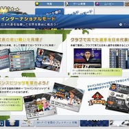 『サカつくDS ワールドチャレンジ2010』5月27日キックオフ!