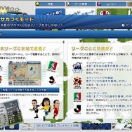 『サカつくDS ワールドチャレンジ2010』5月27日キックオフ!