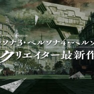 アトラスの大作RPG『メタファー：リファンタジオ』は、『ペルソナ』と何が違うの？ 共通点はある？ 年末特番の新情報をチェック