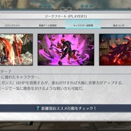 グラブル格ゲー『GBVSR』先行プレイレポをお届け！新要素BPを巡る攻防がアツい、初心者に嬉しい仕組みも取り揃えた期待作