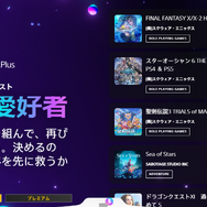 今年一番遊んだゲームは何だった？自身の“PS5/PS4の1年”を振り返れる「あなたのPlayStation 2023」公開
