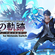 スイッチ版『英雄伝説 黎の軌跡』体験版が配信！序盤を丸ごとプレイ可能、製品版へのデータ引き継ぎにも対応
