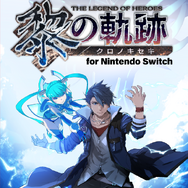 スイッチ版『英雄伝説 黎の軌跡』体験版が配信！序盤を丸ごとプレイ可能、製品版へのデータ引き継ぎにも対応