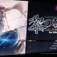 スイッチ版『英雄伝説 黎の軌跡』体験版が配信！序盤を丸ごとプレイ可能、製品版へのデータ引き継ぎにも対応