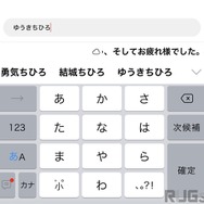 Simeji（しめじ）で「勇気ちひろ」「安土桃」と入力すると…？コミュニティに貢献した二人にキーボードアプリから粋な計らい
