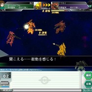 ガンダムネットワークオペレーション3