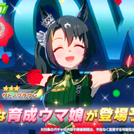 ※画像は『ウマ娘』公式Xより引用。