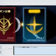 ガンダムネットワークオペレーション3