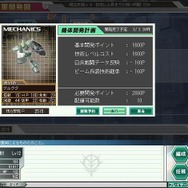 ガンダムネットワークオペレーション3