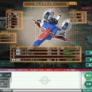 ガンダムネットワークオペレーション3