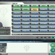ガンダムネットワークオペレーション3