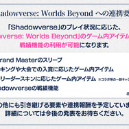 本格スマホeスポーツ『Shadowverse』の特別番組が配信！新カードパックや新ストーリーの情報、そして2024年夏以降の運営についても言及