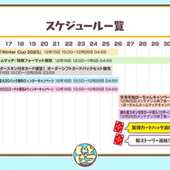 本格スマホeスポーツ『Shadowverse』の特別番組が配信！新カードパックや新ストーリーの情報、そして2024年夏以降の運営についても言及