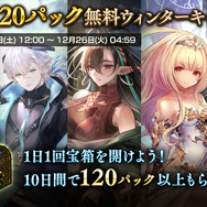 本格スマホeスポーツ『Shadowverse』の特別番組が配信！新カードパックや新ストーリーの情報、そして2024年夏以降の運営についても言及