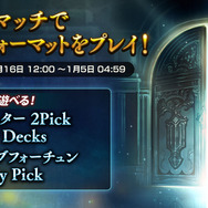 本格スマホeスポーツ『Shadowverse』の特別番組が配信！新カードパックや新ストーリーの情報、そして2024年夏以降の運営についても言及