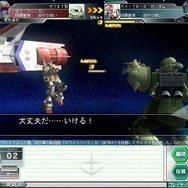 ガンダムネットワークオペレーション3