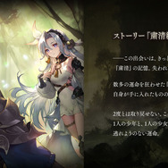 本格スマホeスポーツ『Shadowverse』の特別番組が配信！新カードパックや新ストーリーの情報、そして2024年夏以降の運営についても言及