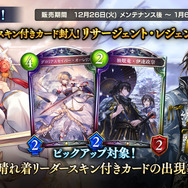 本格スマホeスポーツ『Shadowverse』の特別番組が配信！新カードパックや新ストーリーの情報、そして2024年夏以降の運営についても言及