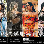 エキゾチックな踊り子衣装が圧巻の着こなし！透明感と艶やかさが調和した、長崎の美女コスプレイヤーに注目