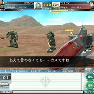 ガンダムネットワークオペレーション3