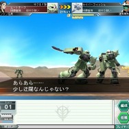 ガンダムネットワークオペレーション3