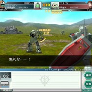 ガンダムネットワークオペレーション3