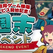 PS5/XSXでサービス開始のオンラインアクションRPG『BLUE PROTOCOL』豪華景品が当たる「大ブルプロ祭」開催！特別週末イベントも