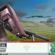 ガンダムネットワークオペレーション3