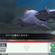 ガンダムネットワークオペレーション3