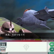 ガンダムネットワークオペレーション3