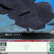 ガンダムネットワークオペレーション3