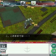 ガンダムネットワークオペレーション3