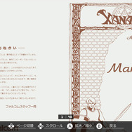 『EGGコンソール ザナドゥ PC-8801mkIISR』発売―スイッチで遊べることを喜んだ桜井政博氏が“終了認定証”披露