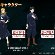 『呪術廻戦 ファントムパレード』イメージ（C）芥見下々／集英社・呪術廻戦製作委員会（C）Sumzap, Inc.／TOHO CO., LTD.