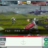 ガンダムネットワークオペレーション3