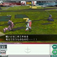 ガンダムネットワークオペレーション3