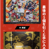 「一番くじ NARUTOP99 -豪華絢爛忍絵巻-」が発売！岸本斉史先生描き下ろしイラストを使用した豪華グッズがズラリ