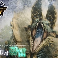 『モンハンNow』にて、ジンオウガが狩猟解禁！週末は新コンテンツ「大連続狩猟」で確定出現