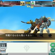 ガンダムネットワークオペレーション3