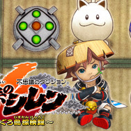 『風来のシレン6』同じダンジョンを共有できる新要素「パラレルプレイ」が面白そう！お馴染みの「風来救助」には“自分救助”も搭載