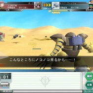 ガンダムネットワークオペレーション3