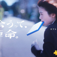 『人喰いの大鷲トリコ』をくわえる女子高生がインパクト大！PS Plus新CM「出会うって、革命。」篇が公開―特設ページも公開、Xキャンペーンも実施中