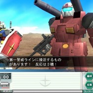 ガンダムネットワークオペレーション3