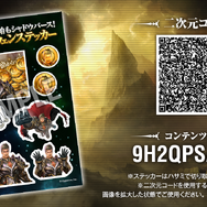 『シャドバ』買ってくれると、ローウェンも「助かるぅ～！」―ローソン＆ファミマのエンタメプリントで愉快なステッカーが期間限定販売