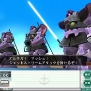 ガンダムネットワークオペレーション3