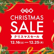『ゼノブレイド3』や『Wo Long』が2,178円！ ゲオ店舗/オンラインストアのセールが、中古相場と比べてもお買い得