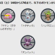 激レアな限定技を覚えるチャンスは、僅か2日間！“12月コミュデイ”重要ポイントまとめ【ポケモンGO 秋田局】