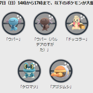 激レアな限定技を覚えるチャンスは、僅か2日間！“12月コミュデイ”重要ポイントまとめ【ポケモンGO 秋田局】
