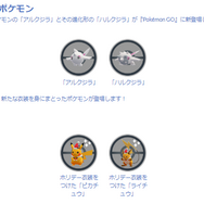 今年を締めくくる“激レア色違い”が初登場！「ウィンターイベント2023 パート1」重要ポイントまとめ【ポケモンGO 秋田局】